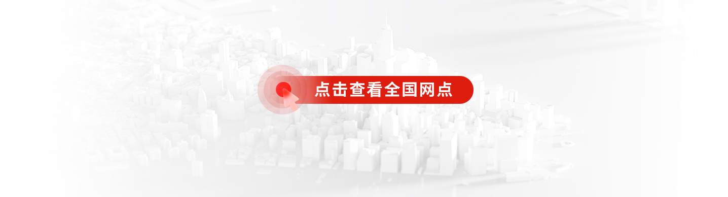 华体汇体育综合停车全国网点